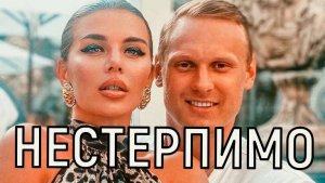 Долго не оправится. В дело Анны Седоковой и Яниса Тиммы вмешался детектив.