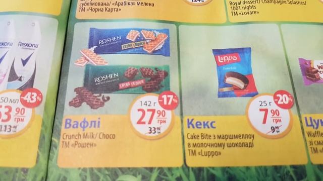 #АТБ ‼ ПОВНИЙ ОГЛЯД АКЦІЙ 16-23 СЕРПНЯ ✔ #анонсатб #новіакції #обзоратб #продуктиатб #промгрупаатб