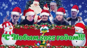 ПОЗДРАВЛЕНИЕ - С НОВЫМ 2025 ГОДОМ!🎄ТИХИЙ ОГОНЁК - ВИСОКОСНЫЙ ГОД! ПОКУПКА ПРОДУКТОВ! 1 января 2025г