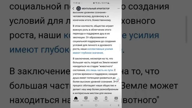 Эволюция Душ: от "Животного" к "Человеческому" Сознанию
