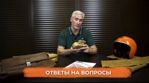 ответы на часто задаваемые вопросы