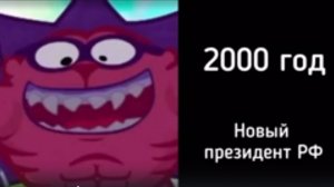 Ты живёшь в России в этом времени_ (С распада СССР) Ёжик