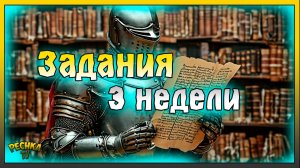 НОВОГОДНЯЯ БАГРЯНАЯ ОХОТА 16! ЗАДАНИЯ 3 НЕДЕЛЯ ПОЛНЫЙ РАЗБОР! Grim Soul: Dark Fantasy Survival