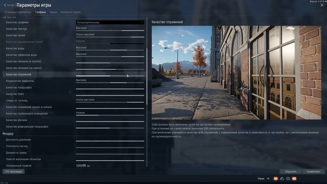 НАСТРОЙКИ ГРАФИКИ И ЗВУКА в War Thunder смотреть онлайн