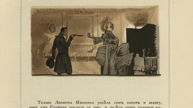 (12+) Загадки «Пиковой дамы» смотреть онлайн