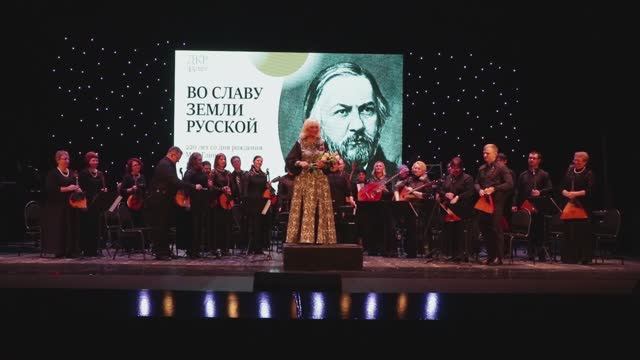 М.Глинка. Увертюра к опере "Руслан и Людмила".  Русский народ. орк. "Жемчужина России". 01.12.2024.