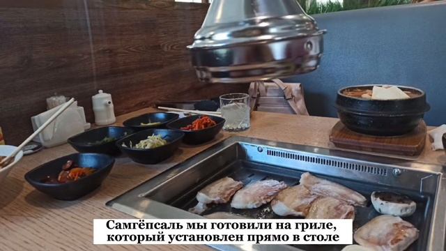 Любимое блюдо айдолов. Самгёпсаль