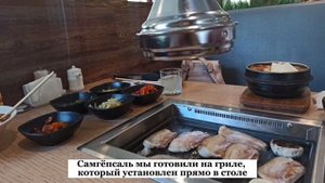 Любимое блюдо айдолов. Самгёпсаль