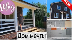 КАРКАСНЫЙ ДОМ / ДОМ МЕЧТЫ🥰🏡