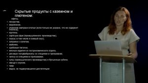 7 Лечебные протоколы питания Общие положения Аутоиммунный протокол Протокол БГБКБС