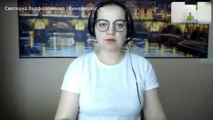 Юлия 4-й сеанс. Работаем онлайн.