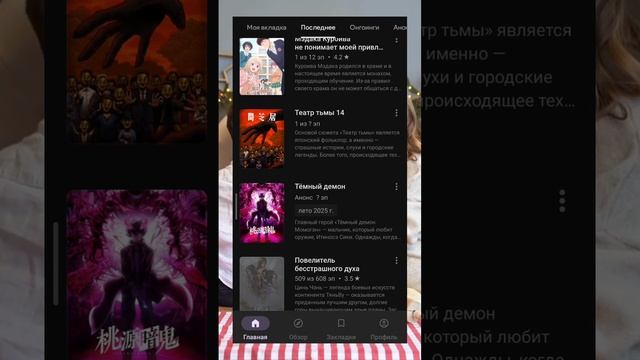 Anixart - лучшее приложение для просмотра Аниме