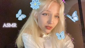 ASMR сделаю тебе массаж⧸персональное внимание