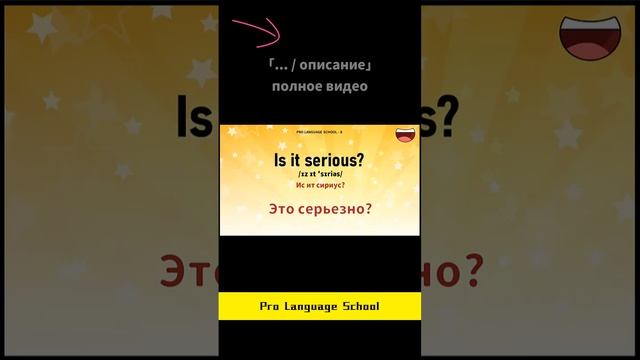 Обучение разговорному английскому - Короткие фразы на английском! Двуязычное - 1-50 предложений