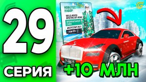 Как Получить ПАК Без ДОНАТА😱  Путь Бомжа на ГРАНД МОБАЙЛ #29 - НОВЫЙ ПАК ЗА 0 РУБЛЕЙ в GRAND MOBIL