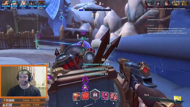 СТРИМ  Paladins - Я ультовал, меня подкармливали