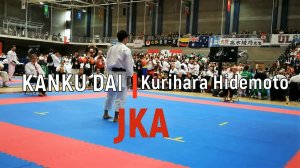 Ката JKA Канку-дай (Курихара Хидемото)