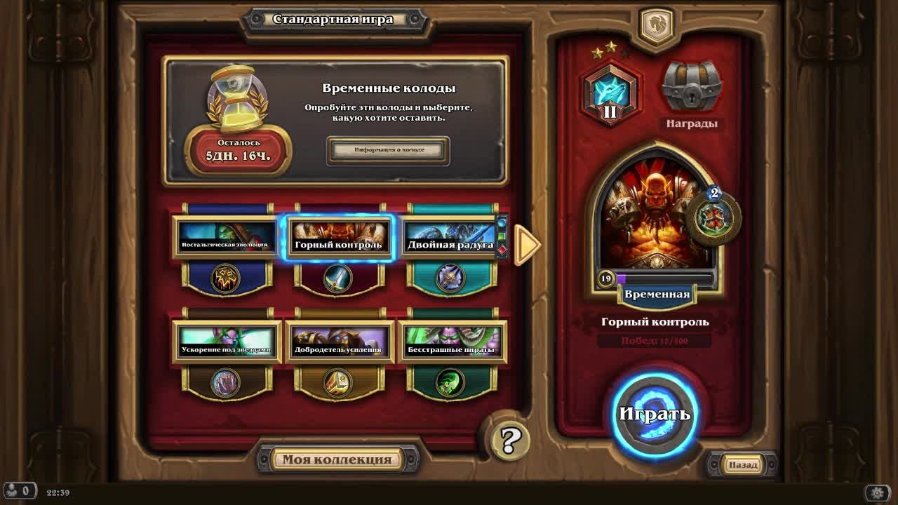 Hearthstone/Воин Гаррош Адский Крик