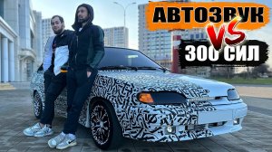 Турбовая 300 сильная ЧЕТЫРКА с громким АВТОЗВУКОМ! / 1 миллион в автозвук и тюнинг ВАЗ 2114