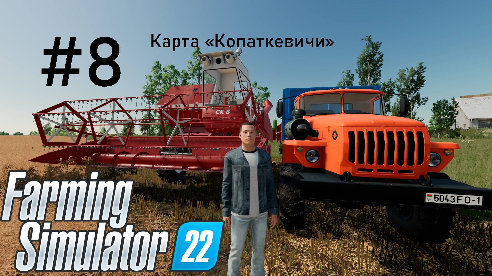 Farming Simulator 22. Карта «Копаткевичи» #8. Горожанин познает основы фермерства.