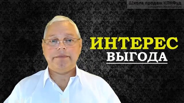 Тема 11 Урок 3 ВИЖД. Интерес