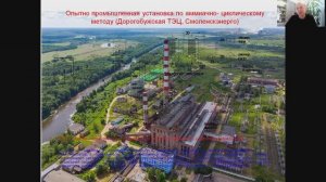 Сероочистка на Дорогобужской ТЭЦ