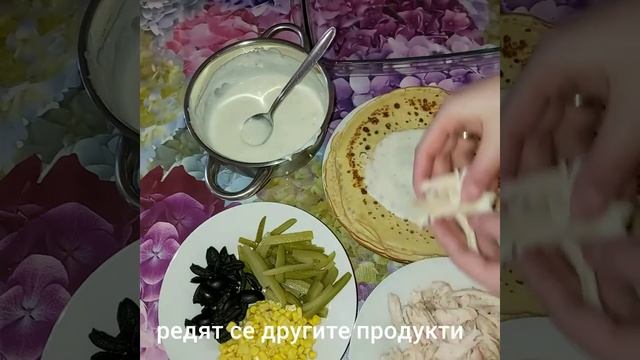 Солени палачинки с пилешко месо и сос бешамел