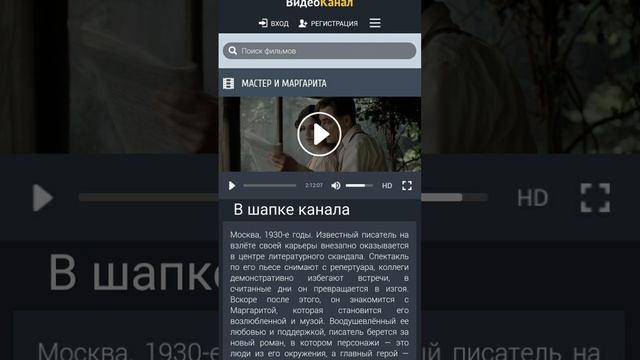 Мастер и Маргарита фильм  2023 смотреть онлайн #фильм2023 #мастеримаргарита2023
