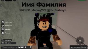 злой учитель часть 2 теперь наоборот