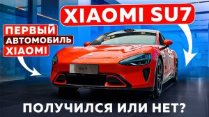 Обзор XIAOMI SU7 MAX | Первый автомобиль XIAOMI #автоподзаказ #japautobuy