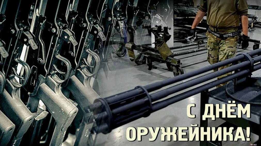 День оружейника ижевск. День оружейника видео. День оружейника видео. День оружейника видео. День оружейника.