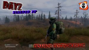 |ПОВТОР ТРАНСЛЯЦИИ ВК|DayZ - STALKER RP|Кордон|Путь в Чернобыль|1 Часть|