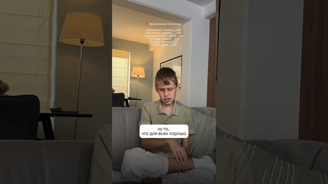 Для чего людям власть?