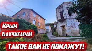 Что изменилось за 10 лет | Крым, г. Бахчисарай