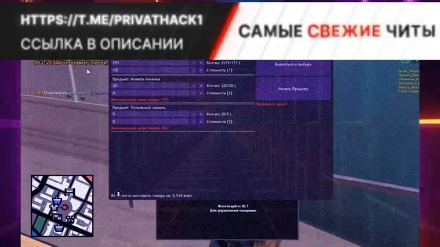 СКРИПТ ДЛЯ ЦЕНТРАЛЬНОГО РЫНКА  ДЛЯ БАРЫГ НА АРИЗОНУ / АВТОСКУП И АВТОПРОДАЖА ДЛЯ ARIZONA RP  2024