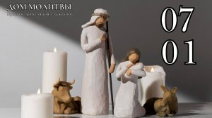 7.01.2025 - Рождественское богослужение ст.Елизаветинская