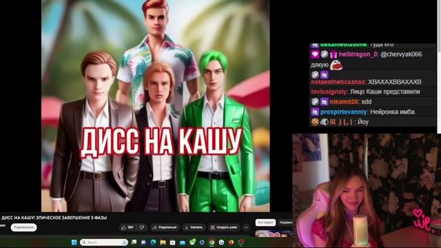 ДЕВУШКА ХЕСУСА СМОТРИТ: ИВАН ЗОЛО - ДИСС НА КАШУ | РЕАКЦИЯ