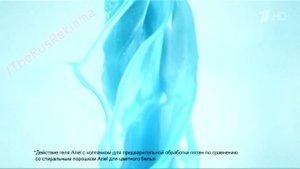 Реклама Ариэль Гель порошок