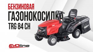 Садовый трактор EVOline TRG 84 CH