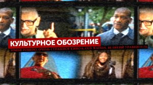 ОЧЕНЬ СТРАШНОЕ КИНО 6, ПОСЛЕДНИЙ ФИЛЬМ РОМЕРО, MASS EFFECT,  ДИТЯ ТЬМЫ 3, ДЫМОК - КУЛЬТУРНОЕ ОБОЗРЕН