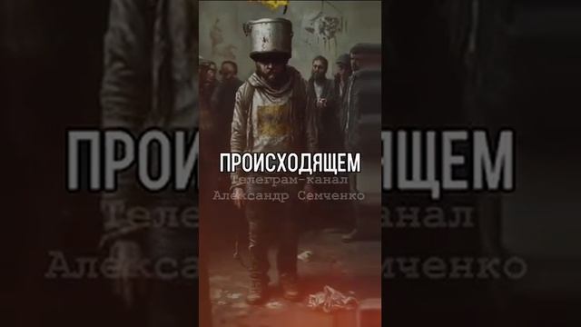 Энциклопедия майданной кастрюлеголовости (ИИ)
