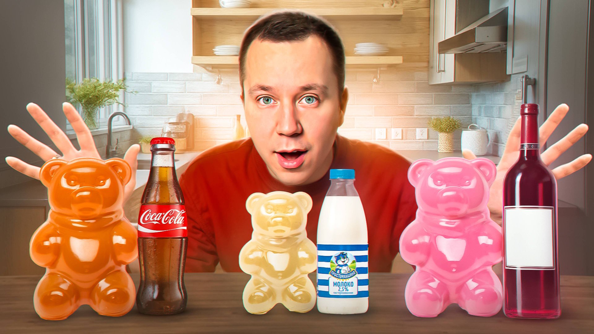 Мармеладные МИШКИ из КОЛЫ, МОЛОКА, КВАСА смотреть онлайн