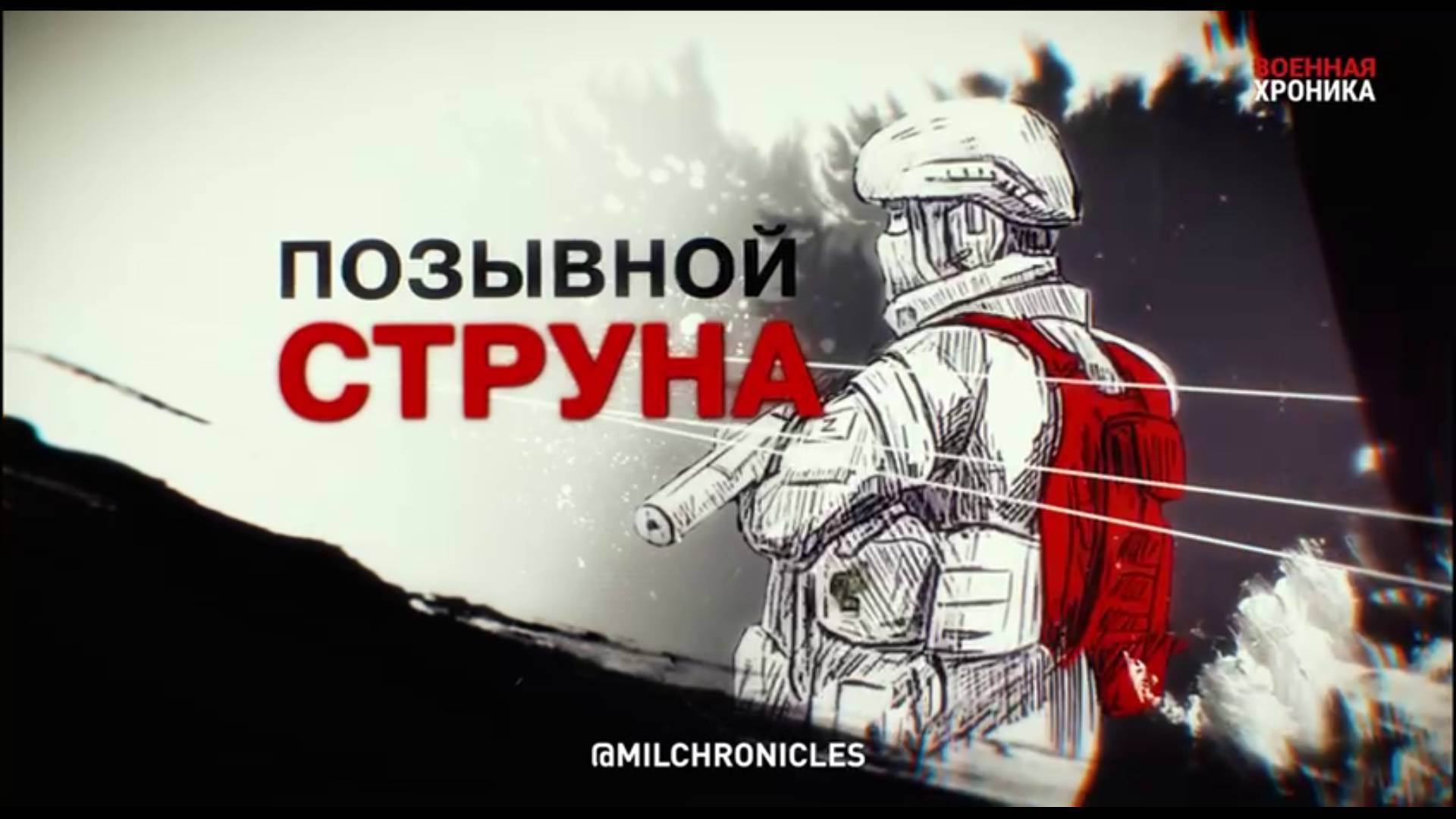 Бои за Мариуполь. "Красный рюкзак" - позывной "Струна"