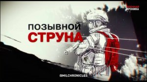 Бои за Мариуполь. "Красный рюкзак" - позывной "Струна"