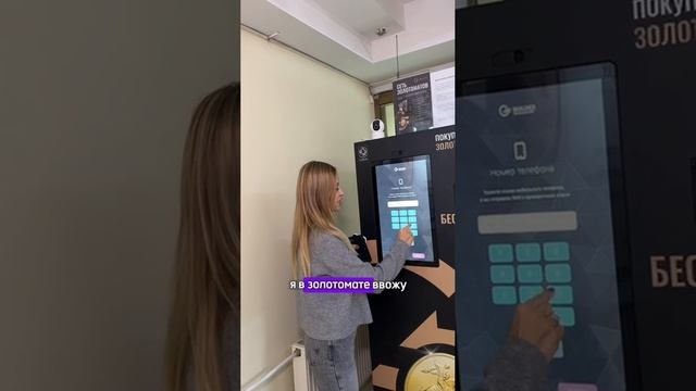 В Питере пить, а в золотомате — сдавать!🤩