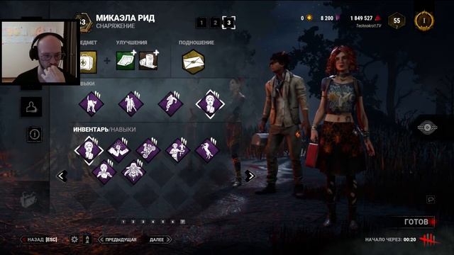 Dead By Daylight Ночной стрём смотреть онлайн