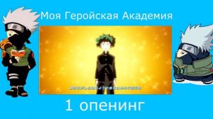 УГАДАЙ АНИМЕ ПО ОПЕНИНГУ ЗА 10 СЕКУНД