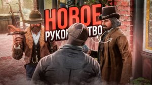 Дензел всё х@рня, давай по новой / Hate: Roses RP в Red Dead Redemption 2 RolePlay RedM