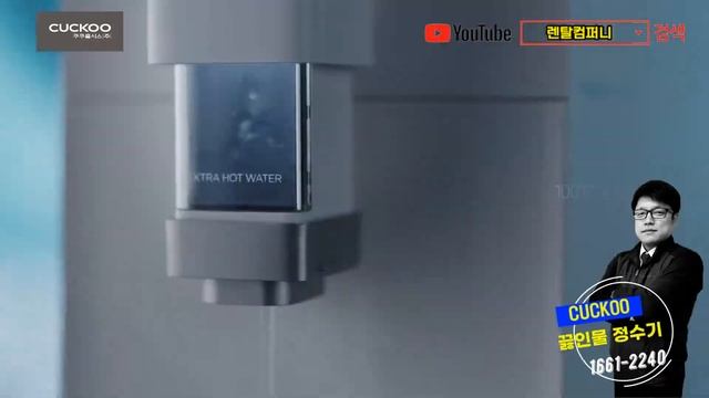 [쿠쿠CUCKOO] 쿠쿠 인스퓨어 100˚C 끓인 물 정수기, 신제품 출시!!