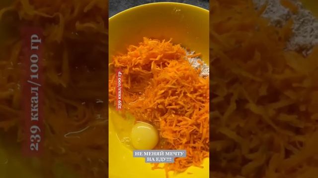Морковное печенье #ешьихудей #рецепты